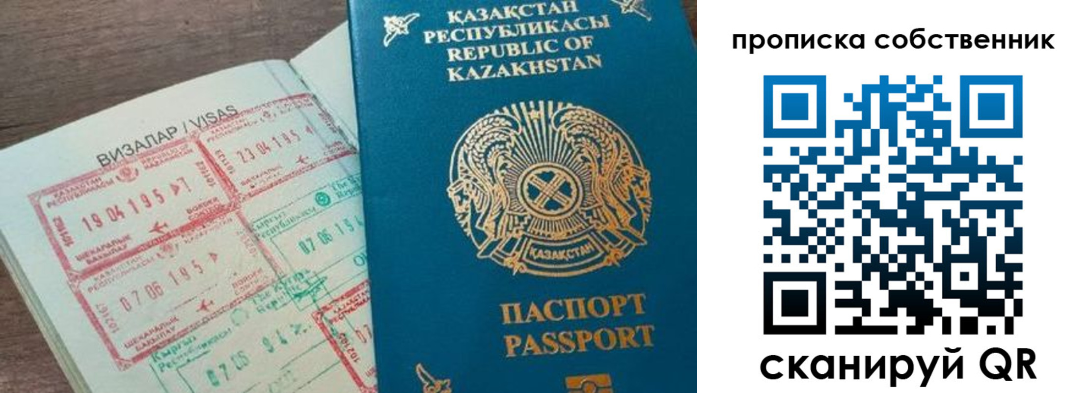 прописка ребенка в Чистополье