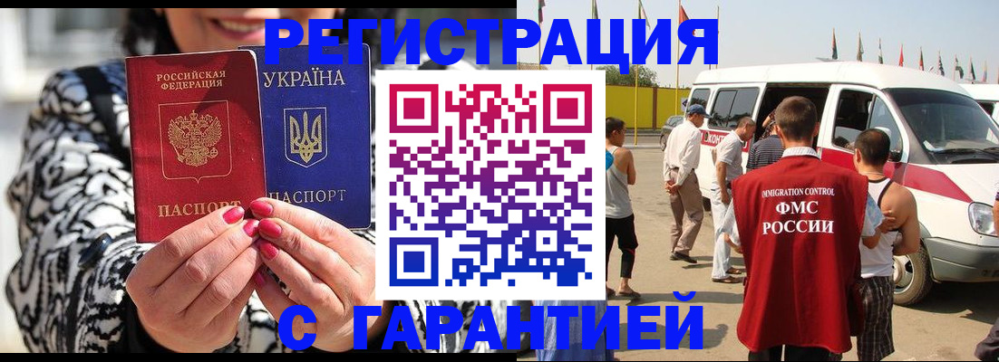 прописка в Чистополье