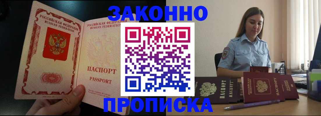 временная регистрация купить в Чистополье