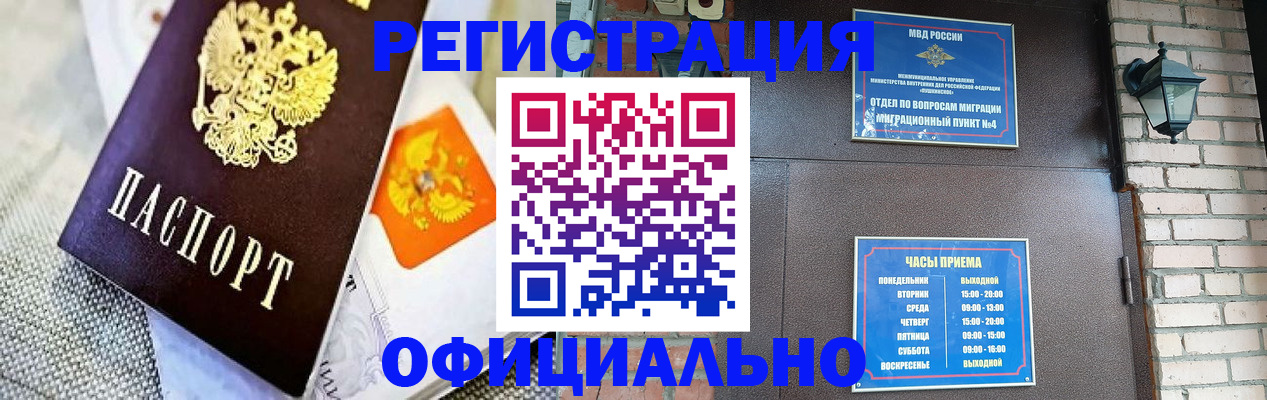 где прописаться в Чистополье