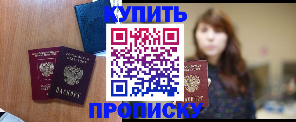 временная регистрация собственник в Чистополье