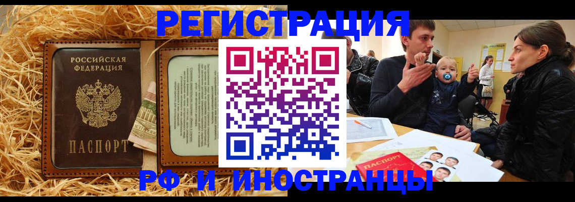 прописка ребенка в Чистополье